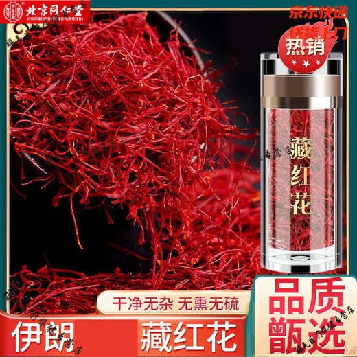 Pékin Tongrentang [Filaments du safran] Saffron iranien Authentique Internet Célébrité Flower Boad 1 Bouteille de safran [30e quantité mensuelle]