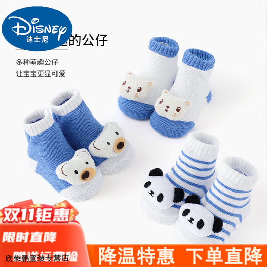 Disney baby baby socks spring and summer mesh gift box for boys and girls pure cotton toddler autumn and winter anti-slip floor shoes and socks newborn LH275 spring and autumn gift box 3 pairs, one size S size 0-6 months recommended foot length 7-9cm