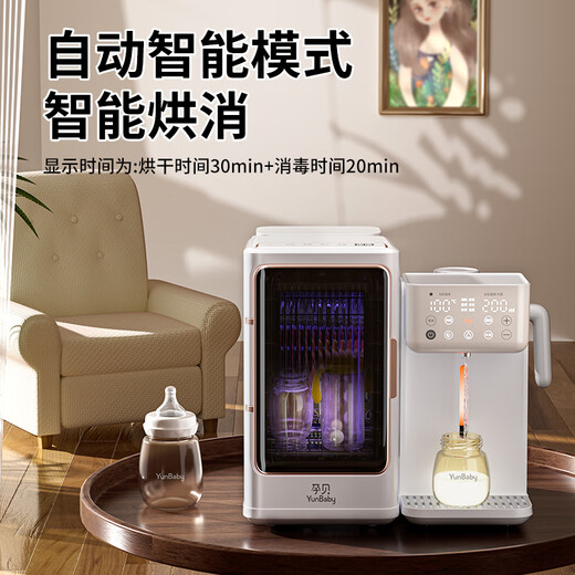 孕贝婴儿奶瓶消毒柜烘干一体机恒温水壶二合一定量出水泡奶机喂养台