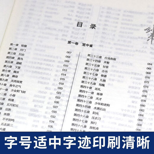 剑来小说全套10册珍藏完整版加厚本无删减全集玄幻书烽火戏诸侯著 超低价【亏本出/手慢无】+赠书签 剑来第1部5册【含1-654章内容】