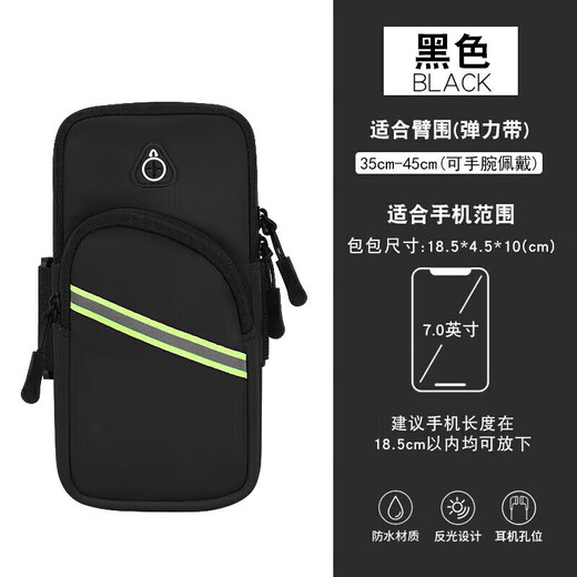 Zhizhou running mobile phone bag arm bag arm wrist men's and women's special equipment mobile phone bag fitness dark blue suitable for 6.5 inches to 7.2 inches