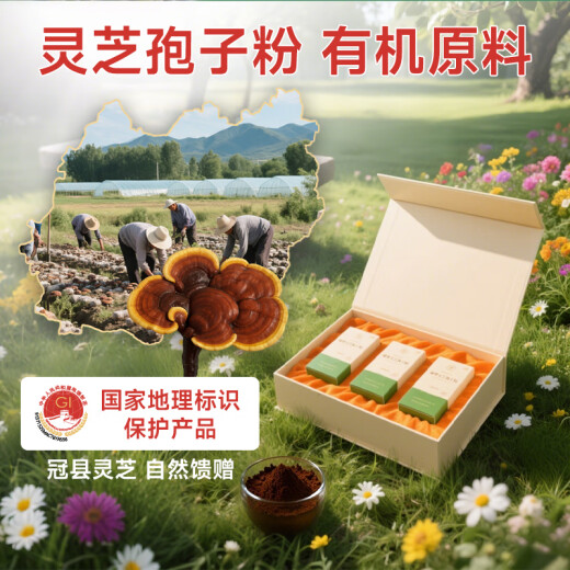 简芝堂出口级破壁灵芝孢子粉礼盒装增强免疫力术后恢复送老人营养滋补品 1盒装72克（内含3小盒（2克/袋*12袋））