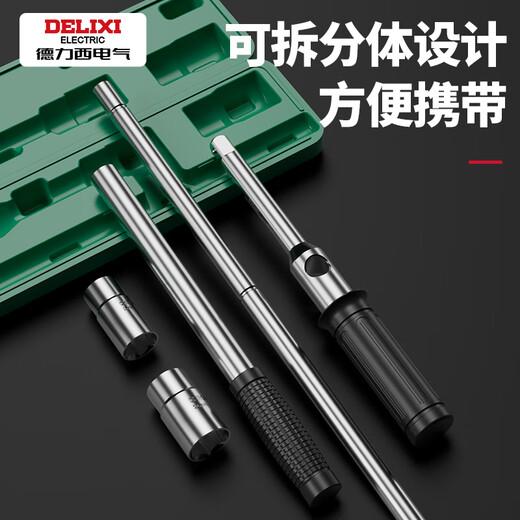Delixi automobile tire special wrench for tire change and removal cross labor-saving tire sleeve tool set artifact