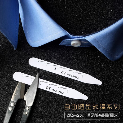Shencheng Shencheng new white PVC plastic collar support shirt collar insert shirt collar tip 20 pairs of bottled twelve constellations 20 pairs 4 sizes plastic collar support