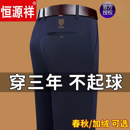 恒源祥品牌春秋新款男士直筒休闲裤商务宽松休闲西裤男中年爸爸长裤子男 9853-1黑色 29 建议95-115斤
