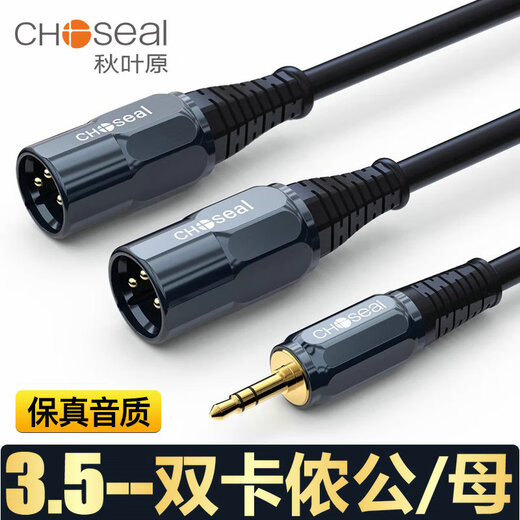 秋叶原（CHOSEAL）3.5转双卡农母卡侬公调音台手机电脑麦克风话筒声卡音频线 3.5转双卡侬母qs3524 2米