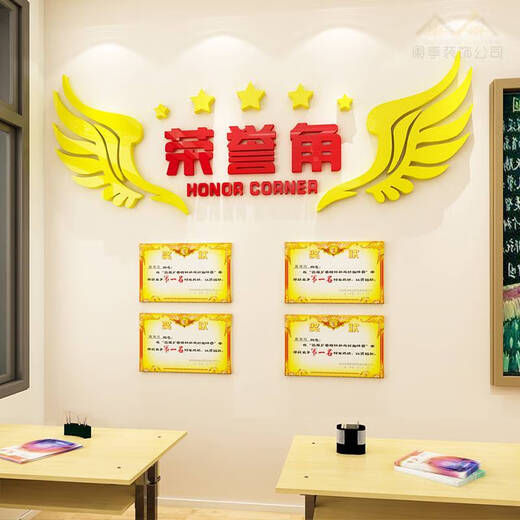 Fantasy Honor List Display Wall Classroom 3D Three-dimensional Learning Corner Tutoring Class Decoration Cultural Wall Stickers 3878B Honor List Extra Large