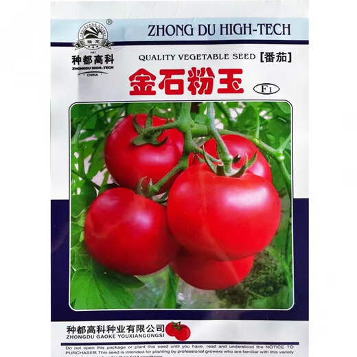 Jinshi Pink Jade Tomato Seed Boyu Tomato Seed Anti-Virus Pink Cold-resistant Large Fruit High Yield Taste Golden Red Rookie Original 5g