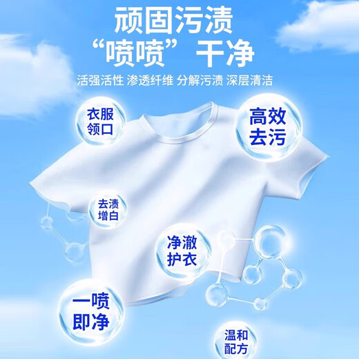 Non-ionic clothing emulsifier artifact white clothes powerful stain, oil and yellowing penetrating cleaner clothing emulsifier 500ml*2