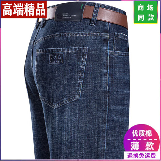 七匹狼高端男士春夏牛仔裤男士直筒宽松薄款牛仔裤中年高腰爸爸长裤子 3882 中蓝 38 【3尺腰围】