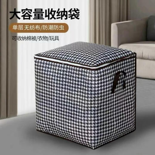 日和花千鸟格衣物收纳袋被子收纳袋无纺布大容量衣服整理袋 巨无霸拉链款【80L】