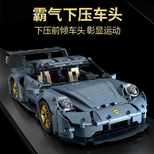 Xingya Youpin compatible remote control toy building block car assembly supercar children 1-14 car racing model small particle power set