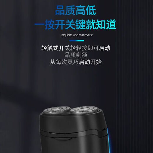 新款829便携款电动剃须刀小巧便携智能内置充电插头男士刮胡子刀 飞科829内置充电头