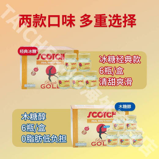 Scotch Bird's Nest Instant Diät Thai Golden Wirelle Tasse Zuckerfreie Felszucker-Geschenkbox importierte schwangere Frauen und Nährwert im mittleren Alter [Xylitol] Vogelnest 40 ml*6 Flaschen (1 Box)