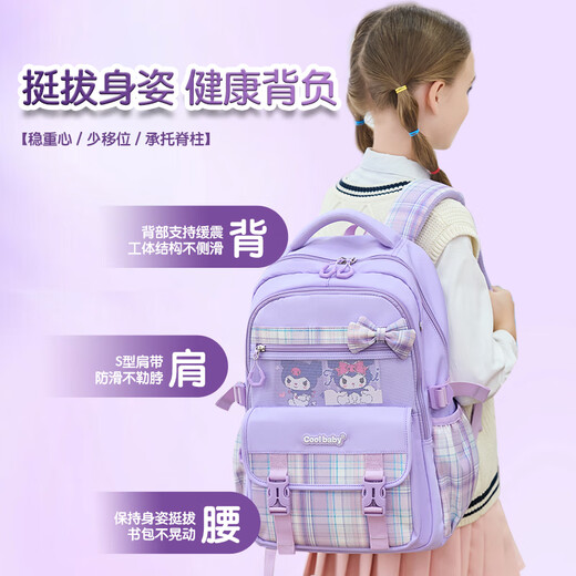 
COOLBABY Kulomi pendant schoolbag primary school students child spine protection and burden reduction girls grade 1-3-4 high-value backpack