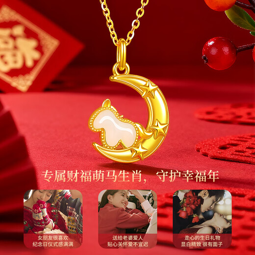 China Gold (CHINA GOLD) Moon Horse Gold Necklace Women's 18K Pendant Birthday Gift for Girlfriend and Wife Wedding Year of the Horse 2025 New 18k Star Flash Moon Horse Pendant Free 925 Silver Chain