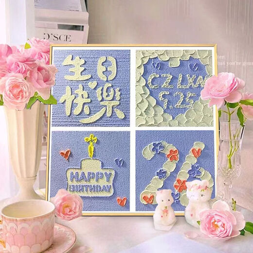 Happy birthday to Pupan four-grid texture painting quartz sand acrylic DIY customized digital oil painting handmade gift decoration painting qx12347 texture painting 30*30cm thick solid wood inner frame