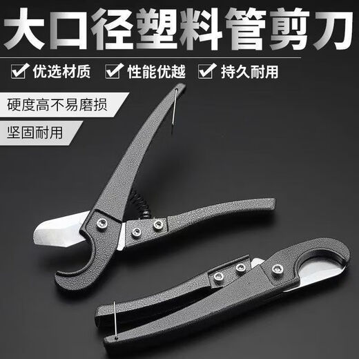 An Junsheng ppr quick cut pipe cutter pipe cutter hose aluminum plastic pipe scissors pvc water pipe scissors steel black blade black buckle quick cut 5 pieces