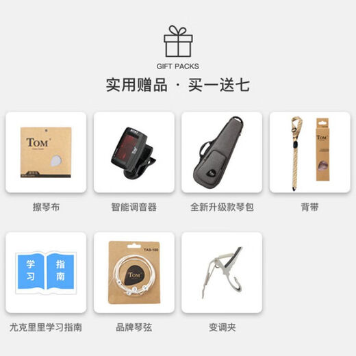 Tom TUC700R全单相思木尤克里里四弦小吉他乌克丽丽23寸26寸 TUC-700R(23寸原声款)