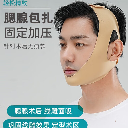 Adults like the hood after parotid gland surgery, face slimming bandage, pressurized chin cuff, mandibular cranial chin dislocation fixation belt correction artifact
