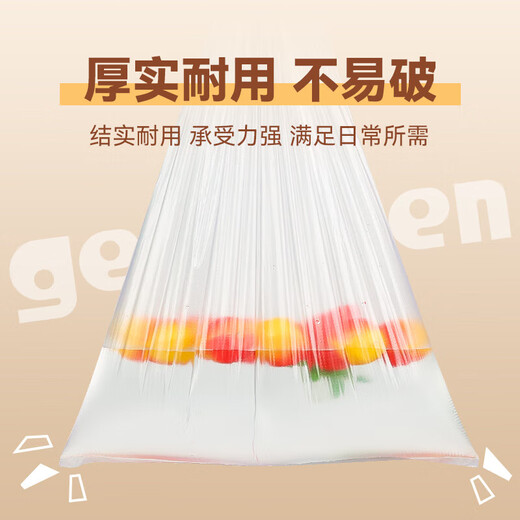 
Export-grade flat-mouth fresh-keeping bags Food grade point-break disposable plastic bags Kitchen food package bags 50 small pieces (17*25cm)