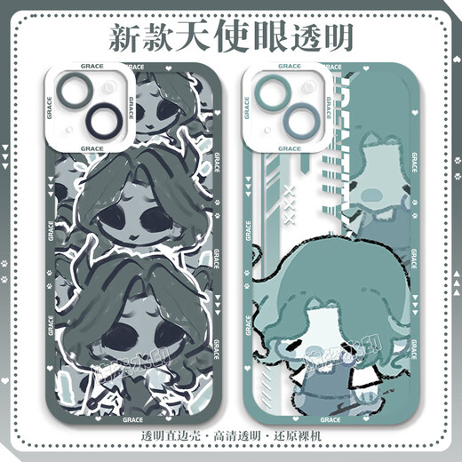 小洁匠选第五人格渔女格蕾丝手机壳适用荣耀play7t畅玩红米k70OPPOk11苹果 天使眼透明壳-C4877 OPPO系列-型号发送客服备注