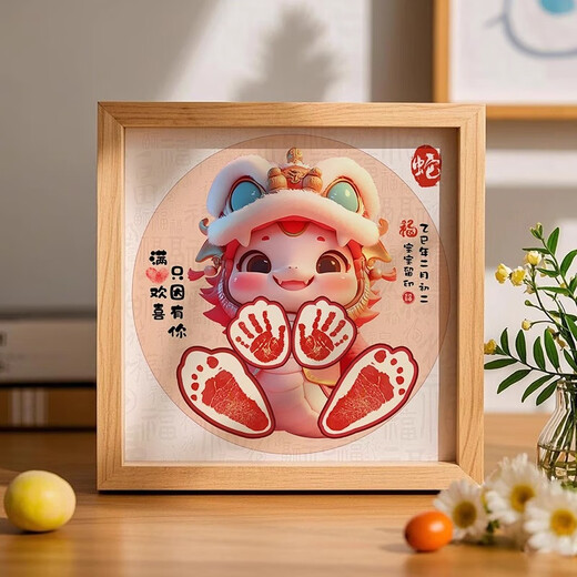 Snake baby's full moon 100-day ceremony layout props hand and footprints baby's hand and footprints newborn birth commemorative photo frame good luck snake treasure peace and joy hand and footprints
