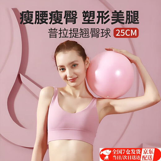 Zhewei yoga ball fitness training explosion-proof pregnant women midwifery yoga equipment Pilates balance training ball 25cm Pilates ball