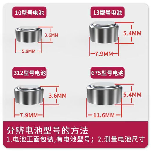 Ting Factory hearing aid special battery e312/675/13 imported large capacity accessories (1 board 10 pieces) large capacity long-lasting and durable red card A312 model