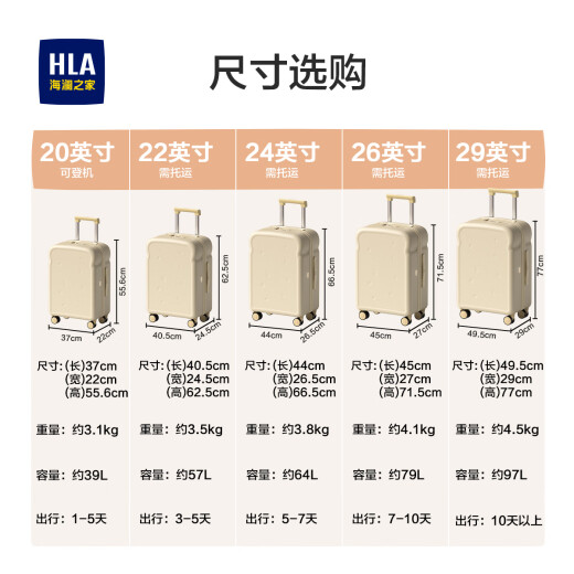 海澜之家（HLA）高颜值行李箱大容量拉杆箱女登机旅行箱包密码箱