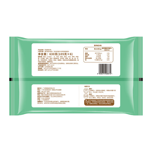 
Taotaoju pastry, 60g of Hexiang Glutinous Rice Chicken, 630g, 6 children's breakfast, Cantonese Cantonese Dim Sum, Breakfast, Semi-finished Products