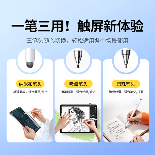绿联电容笔触屏触控笔平板手写笔绘画笔记翻页水笔书写磁吸【手机平板通用】适用iPad苹果华为小米荣耀