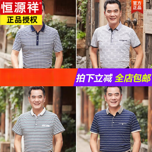 Hengyuanxiang T-shirt respirant et sans fer adapté aux t-shirts masculins d'âge moyen et âgés.