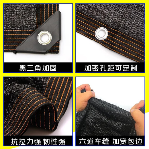 Sunshade net encrypted thickened sunscreen net black shade net outdoor courtyard car shed roof insulation net 3888 needle black blue reinforcement (3 meters * 9 meters)