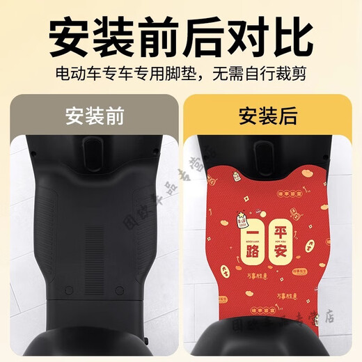 Jaipao Tailing Electric Vehicle Youjun Super Powered Edition Electric Vehicle Foot Pad Foot Pedal Pad Modification and Fitting Tailing Youjun Special Lingnabelle C1427