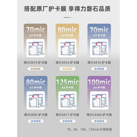 得力3895塑封机照片过塑机A3/a4家用相片过胶金属外壳冷裱覆膜机 3895塑封机【高速款】