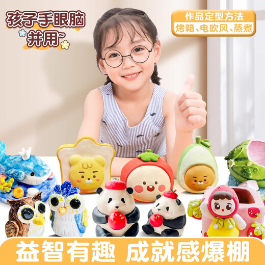 美吉万软陶泥36色彩泥小学生diy手工制作儿童玩具橡皮泥粘土工具套装彩色粘土男孩女孩生日礼物+工具14件