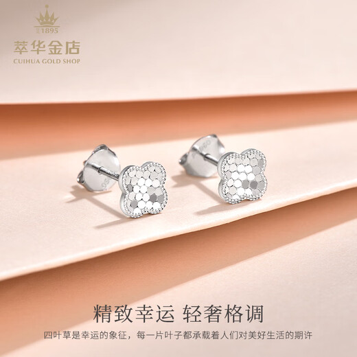 Cuihua pt950 platinum four-leaf clover earrings platinum earrings anniversary gift for girlfriend and wife birthday gift four-leaf clover earrings total weight about 1.6g