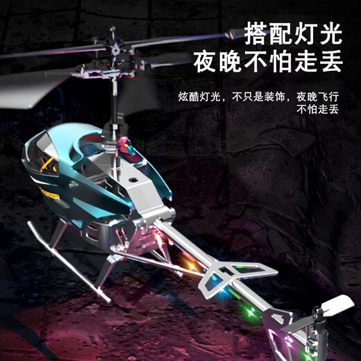 
Boy Christmas gift 5 for elementary school students aged 3-12 years old 6 remote control helicopter 7 practical 8 children drone toys rich gold remote control helicopter