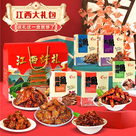 Jiangxi Specialty Nanchang Geschenkbox gemischt mit Pulver, Wein, Fisch, Datteln, Kuchen, Gelee, Reis Süßigkeiten, High School und Herbst -Souvenirgeschenken Jiangxi Spezialität (8 Modelle 1478 Gramm)