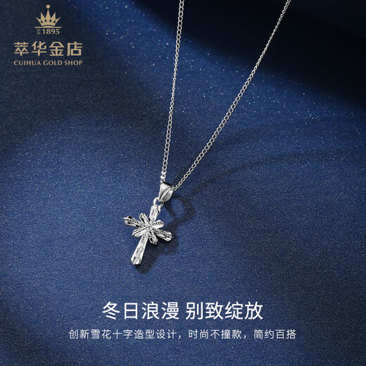 Cuihua pt950 cross platinum pendant, fashionable and versatile pendant for women, birthday gift for girlfriend and wife, platinum pendant about 1.3g