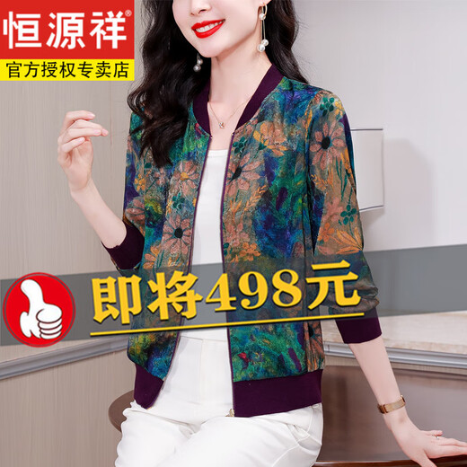 恒源祥桑蚕丝长袖真丝印花短外套女夏季薄款开衫棒球服宽松大码防晒服女 图片色 M