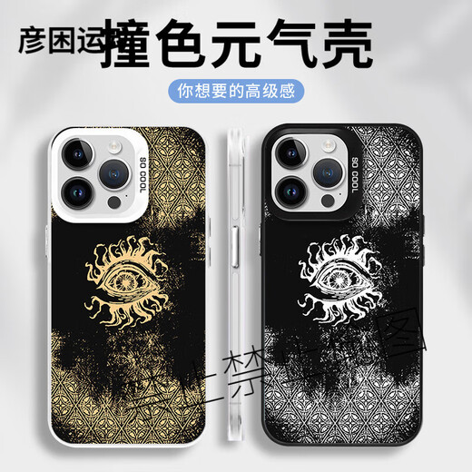 
XMSJ Sultan's game phone case Apple 15 Huawei mate60 suspicion iPhone 16 promax Xiaomi 14 totem eyes OPPO card pattern vivo game peripheral 12 KSB3881 Sultan's game - Moonlight black - Contrast color energy shell Huawei P50 Pro