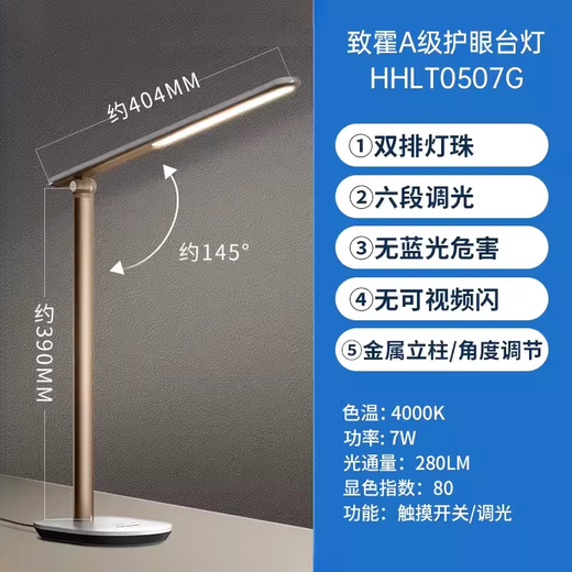 Panasonic night light led eye protection table lamp National AA grade Zhihuo college dormitory desk lamp household small children learning reading and writing lamp 7W-Zhihuo A grade eye protection table lamp HHLT0507G touch switch
