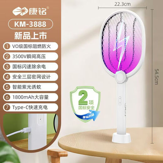 康铭电蚊拍充电式家用强力可拆换锂电池3500V高压灭蚊苍蝇拍 0支装 康铭3882电蚊拍2025新款