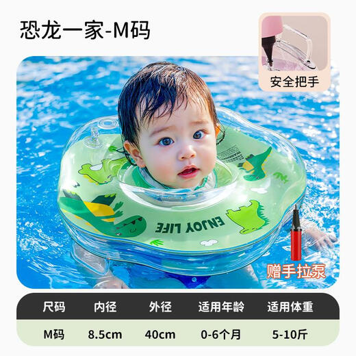 Baby swimming ring, children's armpit, 6-12 months old, anti-rollover, anti-choking, toddler inflatable lifebuoy, green dinosaur, suitable for 3-6 months