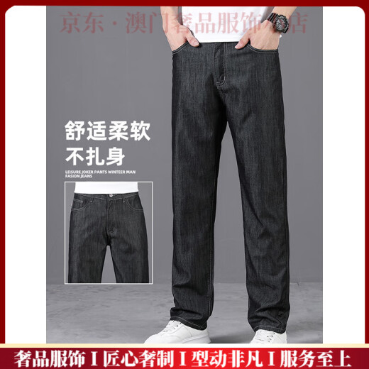 Rowilcsgtas marque un jean de soie de glace pour hommes masculs été mince droite lâche été ultra-mince pantalon masculin de glace noire 9763 32 tour de taille 2 pieds 5
