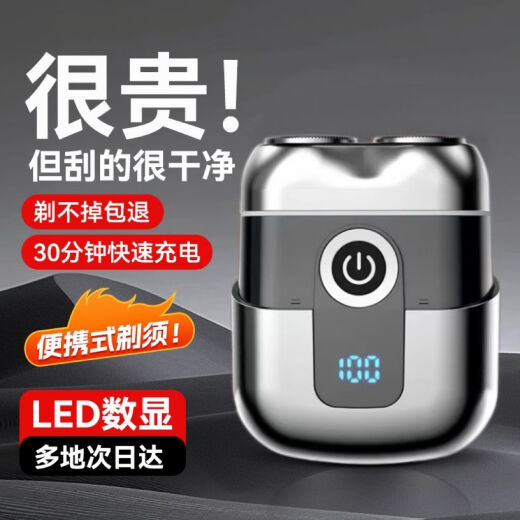 VKE【质保十年】进口电动剃须刀男士全身水洗便携车载充电刮胡刀情人节礼物 常人级丨188W聚能动力丨18刃锰钢刀 剃不干净包退丨赛图返10元丨质保十年丨试用365天