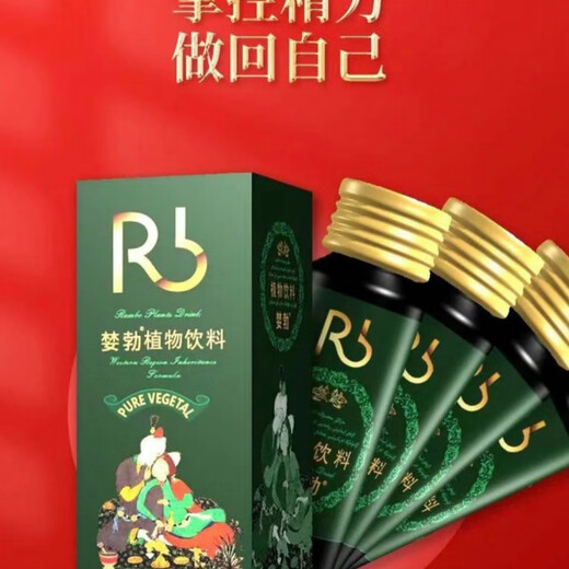 婪勃 人参枸杞桑葚牡蛎男士滋补英雄饮温和萃取营养 三盒加强版【15886】 婪勃 速补 男人福音【50ml/瓶】