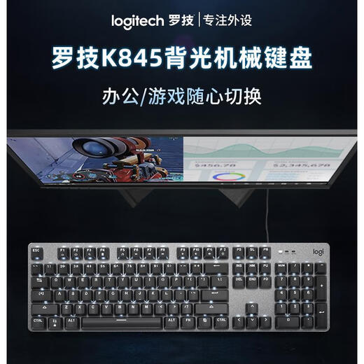 
Patriot original Logitech K845 wired mechanical keyboard green tea scroll office typing game transparent keycap desktop K845+ colorful rainbow keycap 1 year official guarantee tea scroll